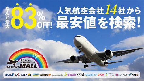 東京 羽田発→ダバオ行き飛行機・格安航空券・LCC 往 .